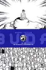 BUDA - V. 09 - OS PRIMEIRO ENSINAMENTOS