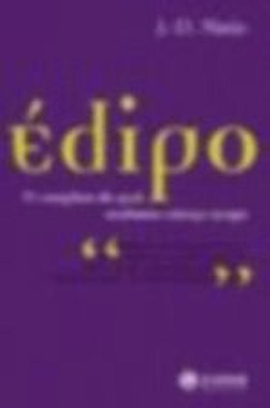 EDIPO - O COMPLEXO DO QUAL NENHUMA CRIANCA ESCAPA