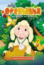 PEQUENOS ANIMAIS CINTILANTES - LILI, A OVELHINHA