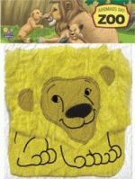 ANIMAIS DO ZOO - LEAO