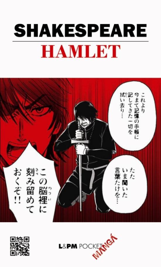 HAMLET - MANGA